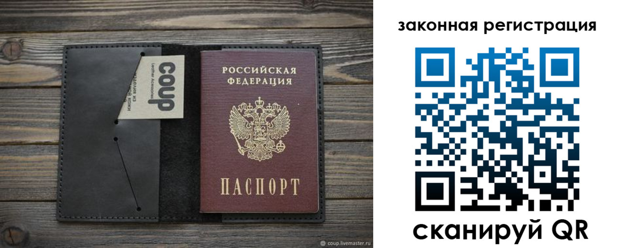 временная регистрация 2025 в Советской Гавани