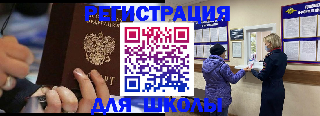 регистрация для дет. сада в Советской Гавани