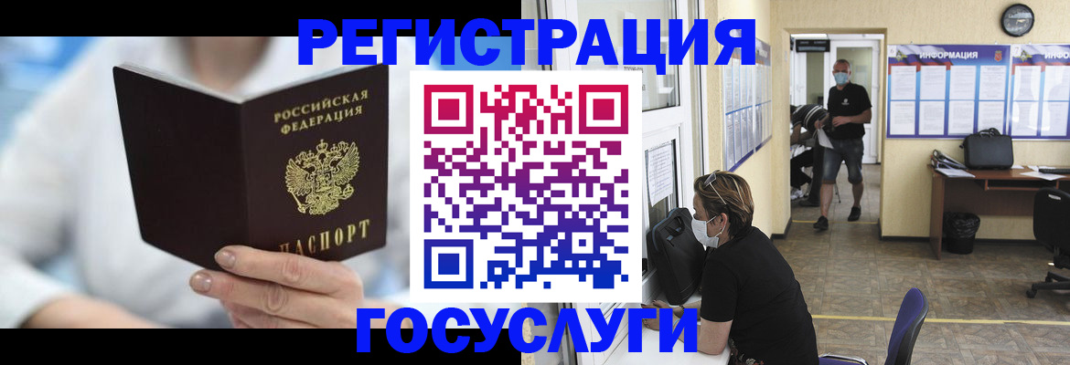 прописка гарантия в Советской Гавани