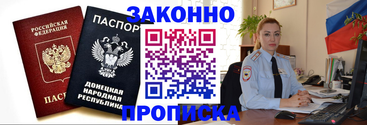 временная регистрация адрес в Советской Гавани