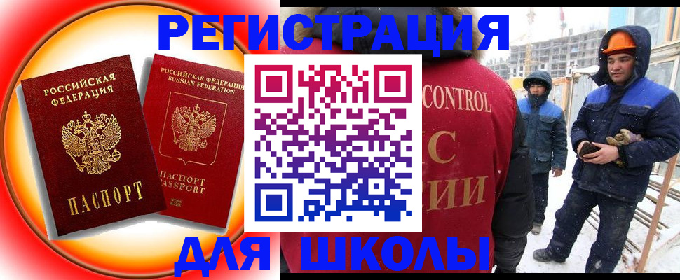 временная регистрация поиск в Советской Гавани