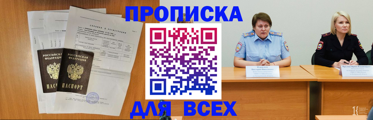 временная регистрация собственник в Советской Гавани